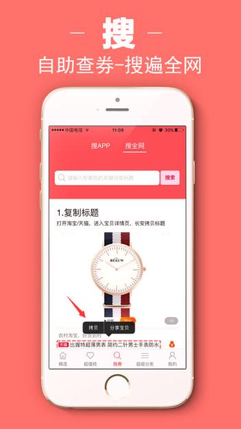 省钱牛 v3.4.4