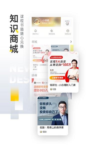 时代财经安卓版 v5.1.2
