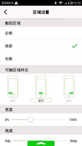 iOS控制中心 v5.1.2