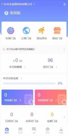 薪征途 v3.0.3