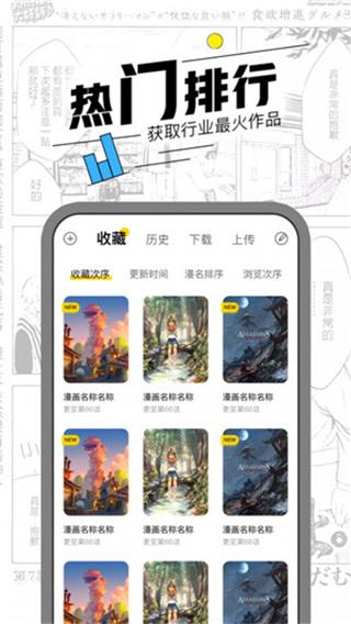 慢节奏漫画 v6.1.2