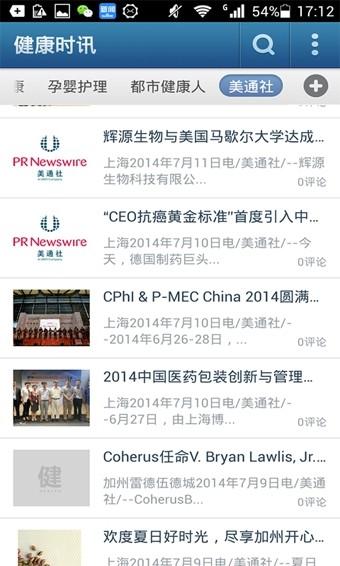 八九时讯 v4.0.2