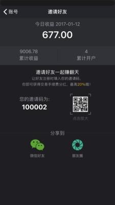 华浦云交易 v5.0.4