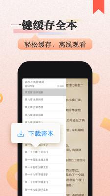美阅小说阅读器 v4.3.3