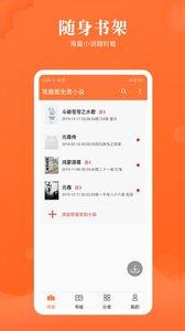 咪咪阅读 v5.2.3