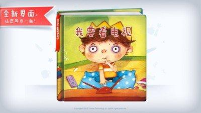 我要看电视 v5.4.3