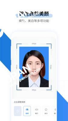 证件照拍摄制作 v5.2.1