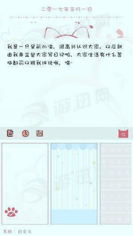 粉萌日记 v6.2.4