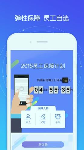 平安好福利 v6.5.3