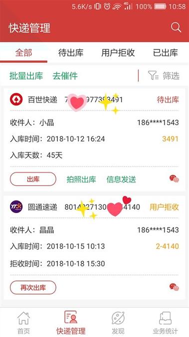 云呼 v3.5.1