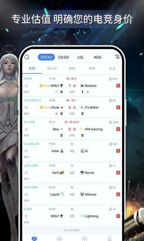 掌上电竞 v4.0.2