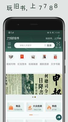 7788旧书 v6.0.2