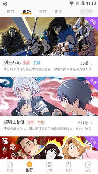 迷妹漫画 v6.3.2