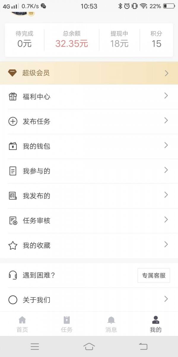 火热帮 v4.2.3