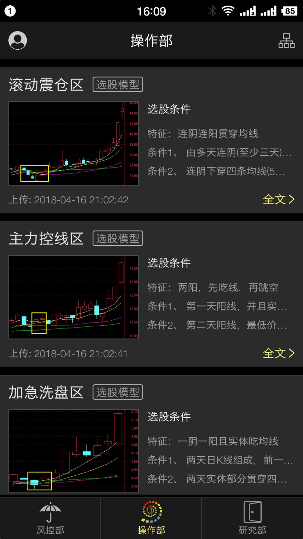 黑盘手 v3.0.3
