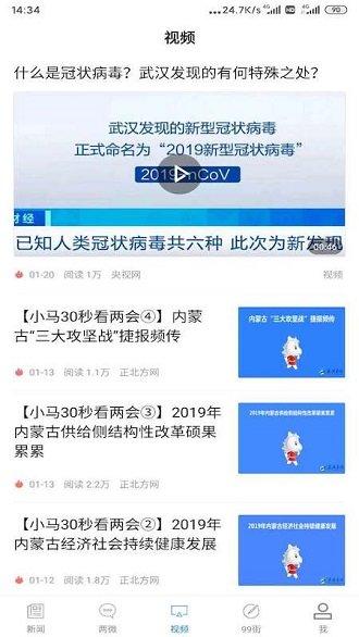 正北方 v5.5.1