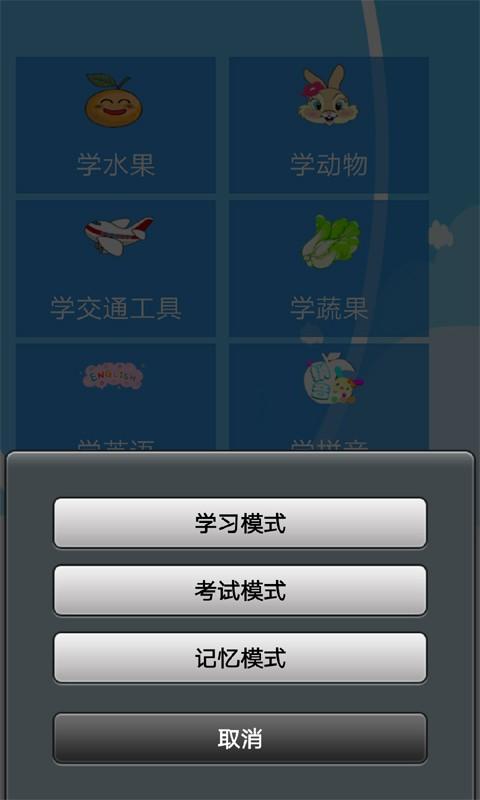 宝宝益智早教巴士精选 v3.2.2