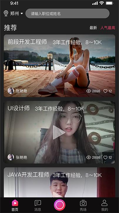 来秀企业版 v4.1.4