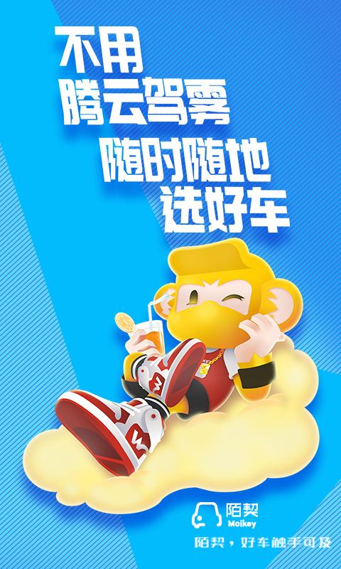 陌契 v5.0.2