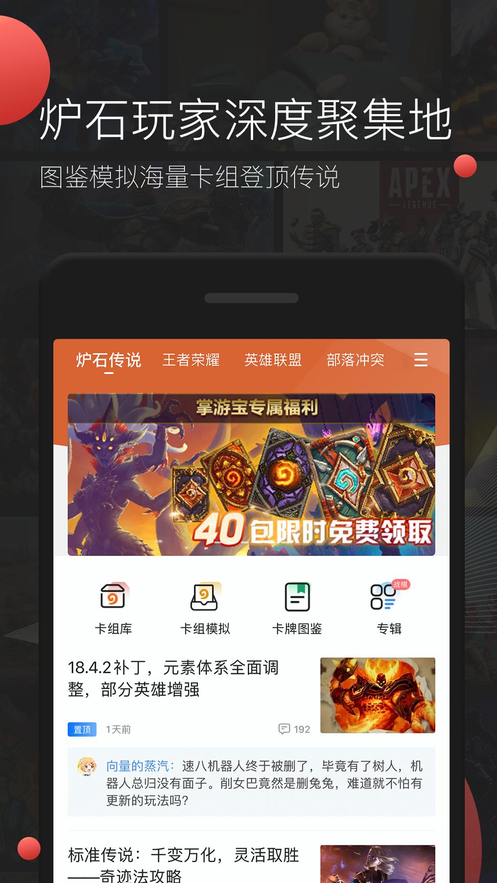 掌游宝 v3.5.2