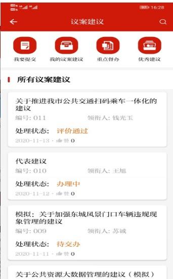 宁代表 v5.1.3