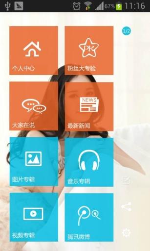 杨幂D版 v4.4.1