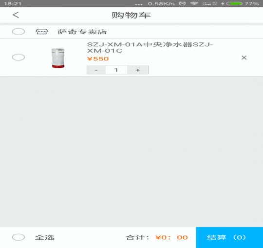 萨奇 v3.0.1