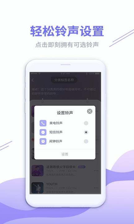铃声秀秀 v3.5.3