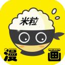 米粒米粒漫画