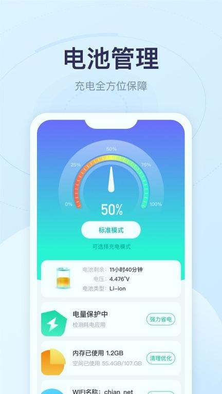 优享充电 v5.5.1