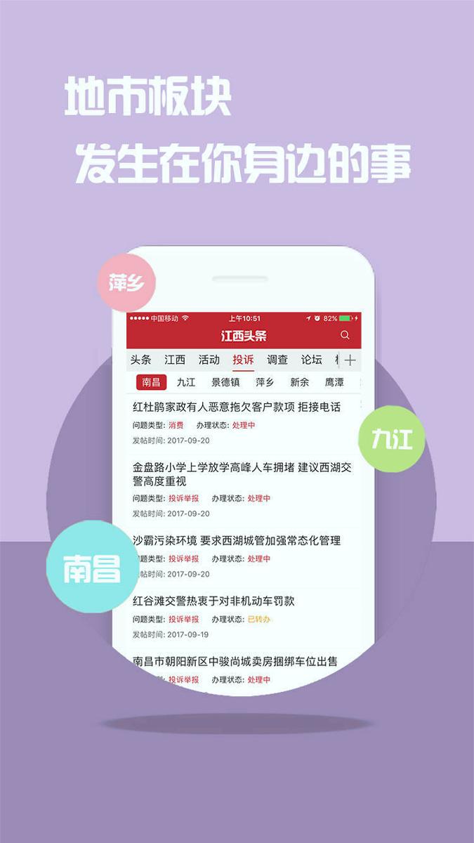 江西头条 v6.3.1