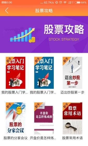 趣侃财 v3.3.1