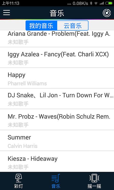 iLight v3.2.3