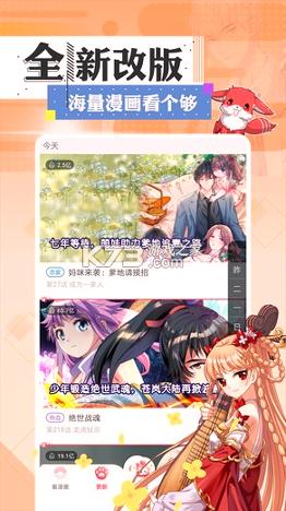 奇妙漫画 v5.4.2