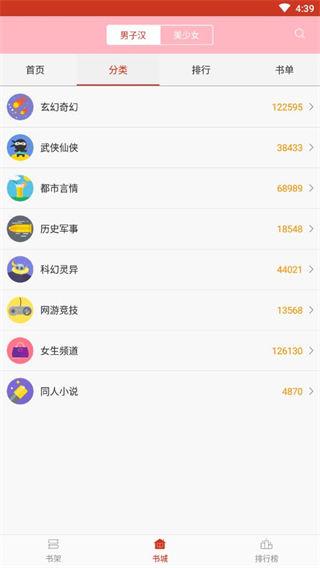 闲趣阅读 v6.5.4