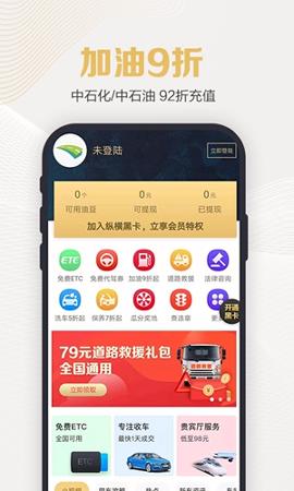 纵横黑卡 v5.4.3