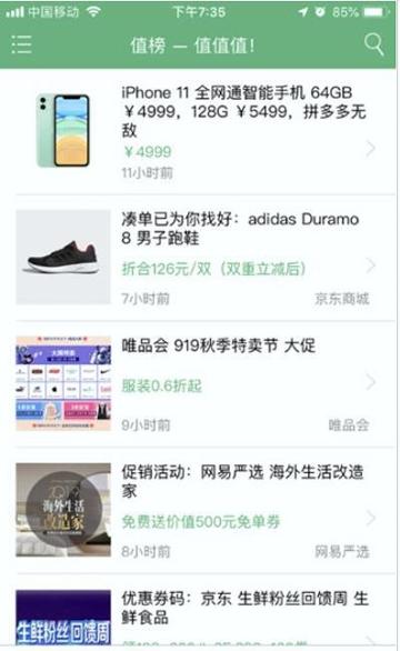 值值值 v4.1.4