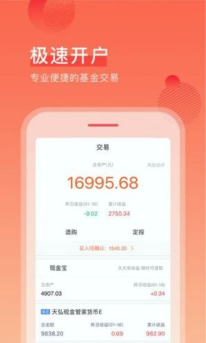 牛股王财富 v5.2.4