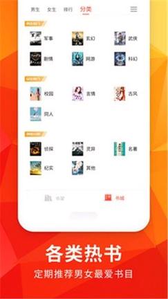 月空全本免费小说 v5.1.3