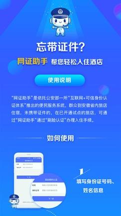 皖警便民服务e网通 v3.0.2