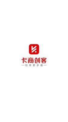卡商创客 v4.4.2