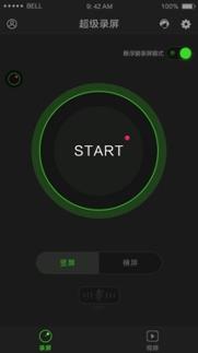 超级录屏 v5.1.3