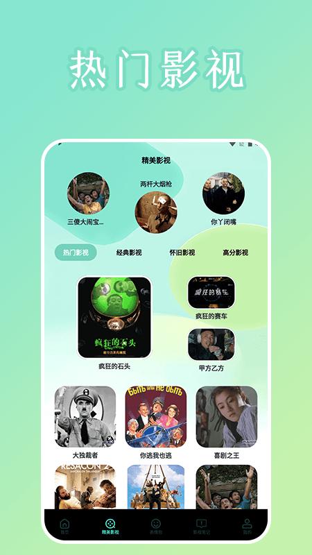 多多影视多多投屏 v4.3.3