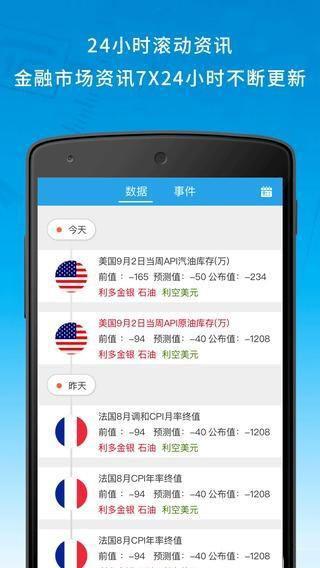 666财经 v5.2.4