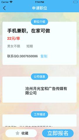 易选兼职 v4.5.4