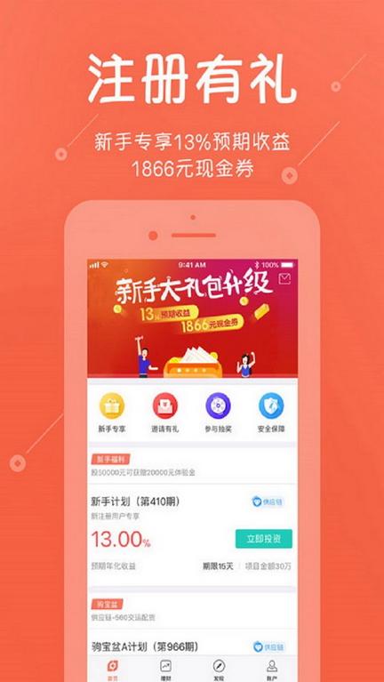龙驹财行 v6.5.4