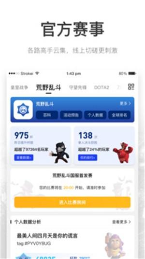 v竞技 v4.5.4