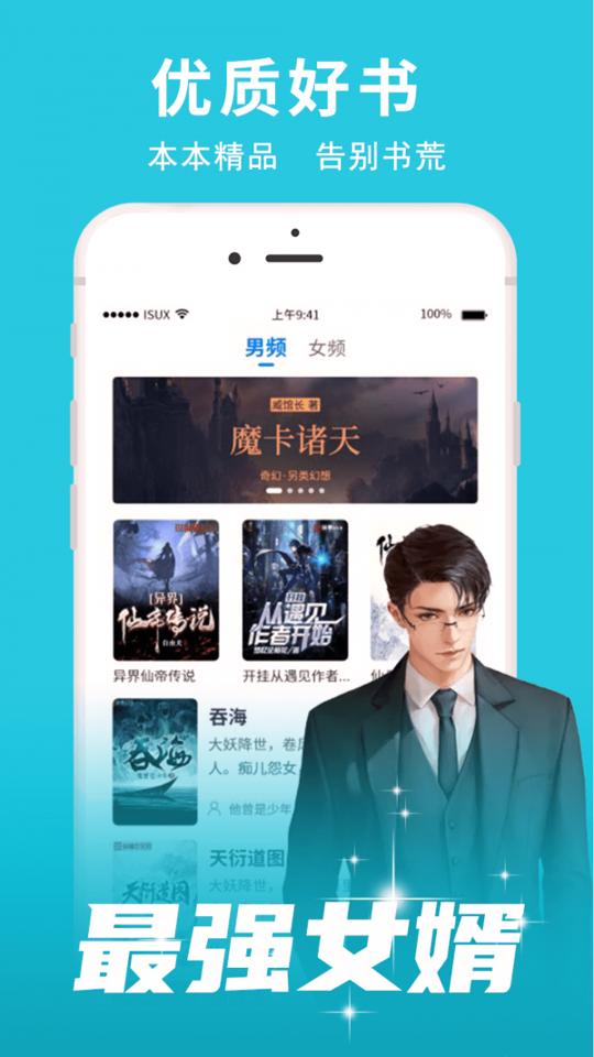 猎文小说 v4.4.3