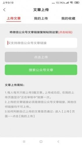 淘金资讯 v6.5.4