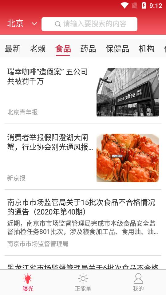阳光中国 v5.5.2